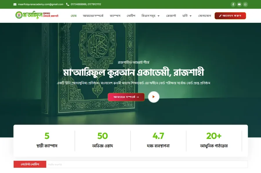Maariful Quran Academy — Business Website